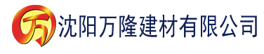 沈阳香港二四六免费资料网站建材有限公司_沈阳轻质石膏厂家抹灰_沈阳石膏自流平生产厂家_沈阳砌筑砂浆厂家